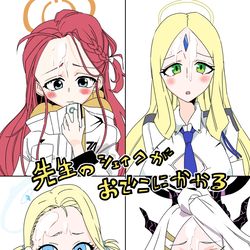 先生のシェイクがおでこにかかる絵