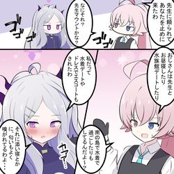 ヒナとホシノ