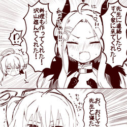 愛用品イベントバトル