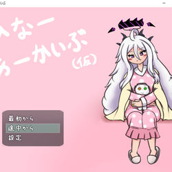 というゲームの妄想