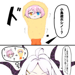 ホシノサクサクと邂逅するヒナ