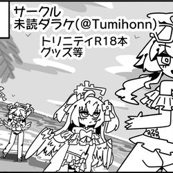 ブルーマーケット13出ます。
