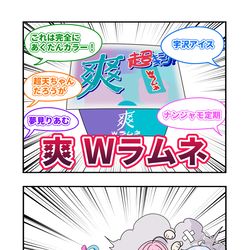 ブルホロデレニディポケ漫画1869