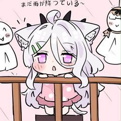 ひにゃと雨～