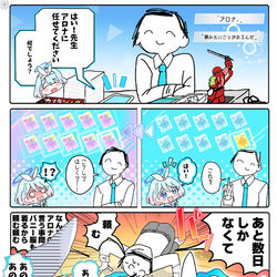 ブルアカ