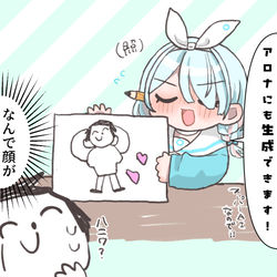 画像生成AIアロナ