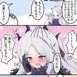 ヒナとメタルシャワー