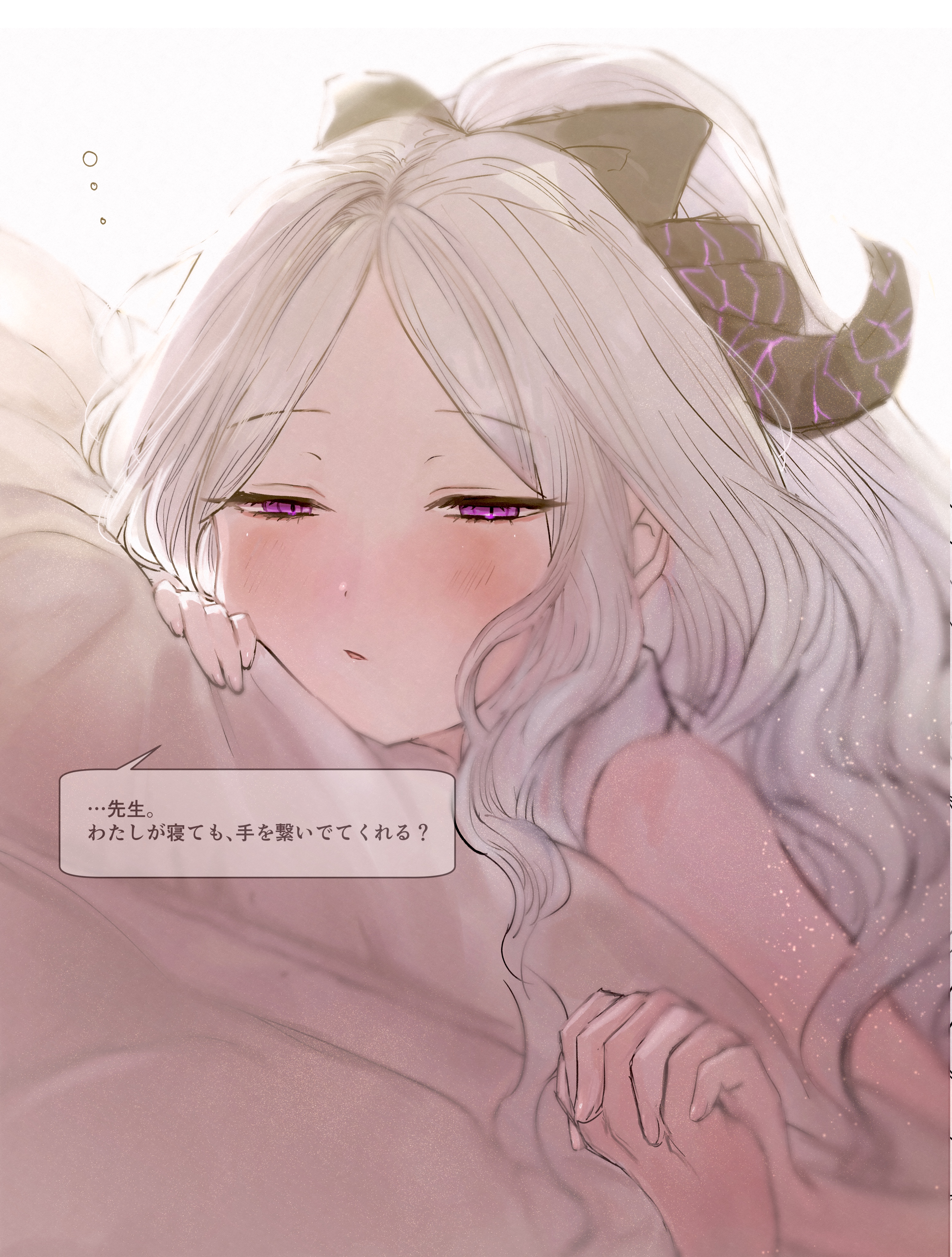 おひるね