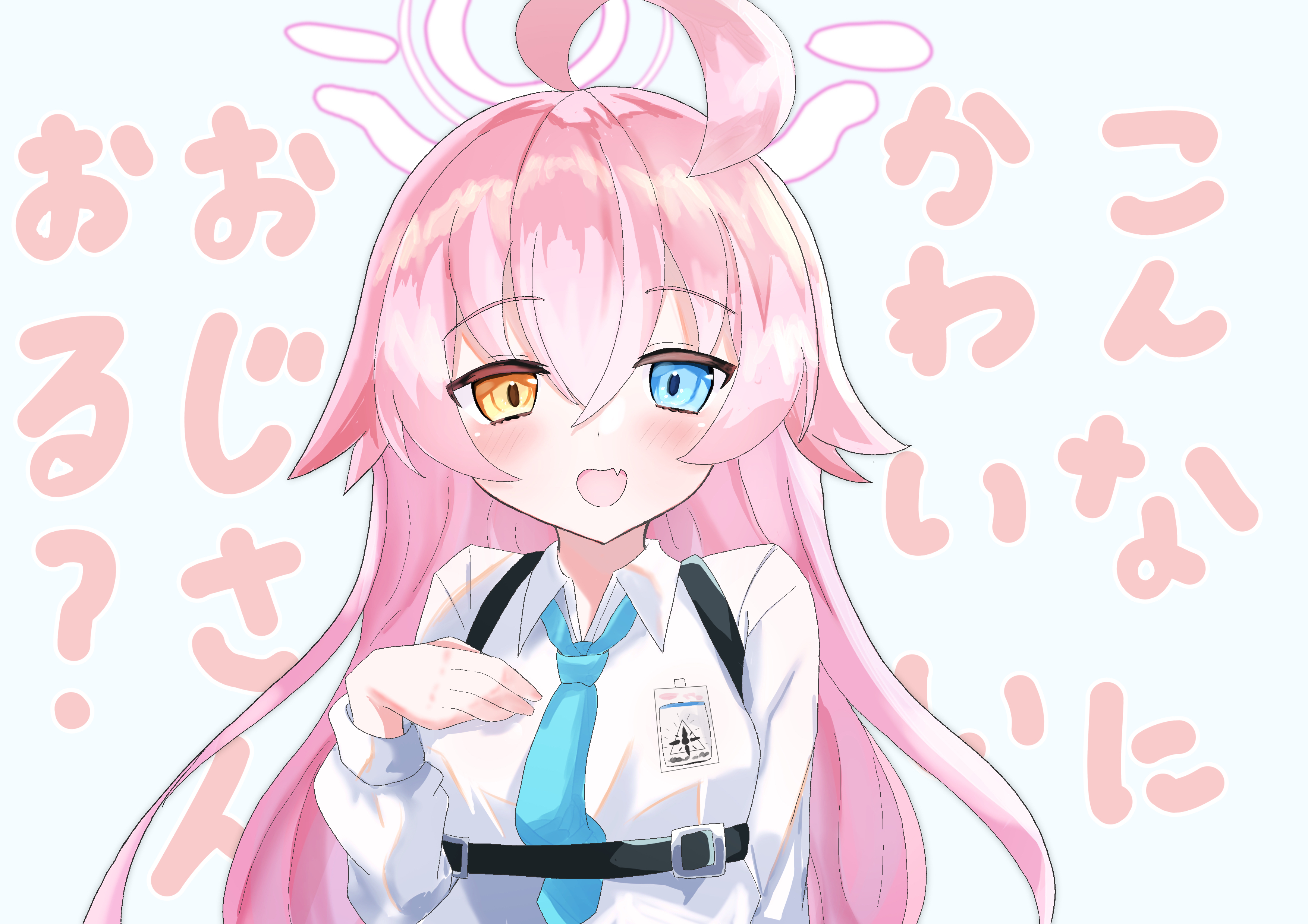 ホシノ先輩