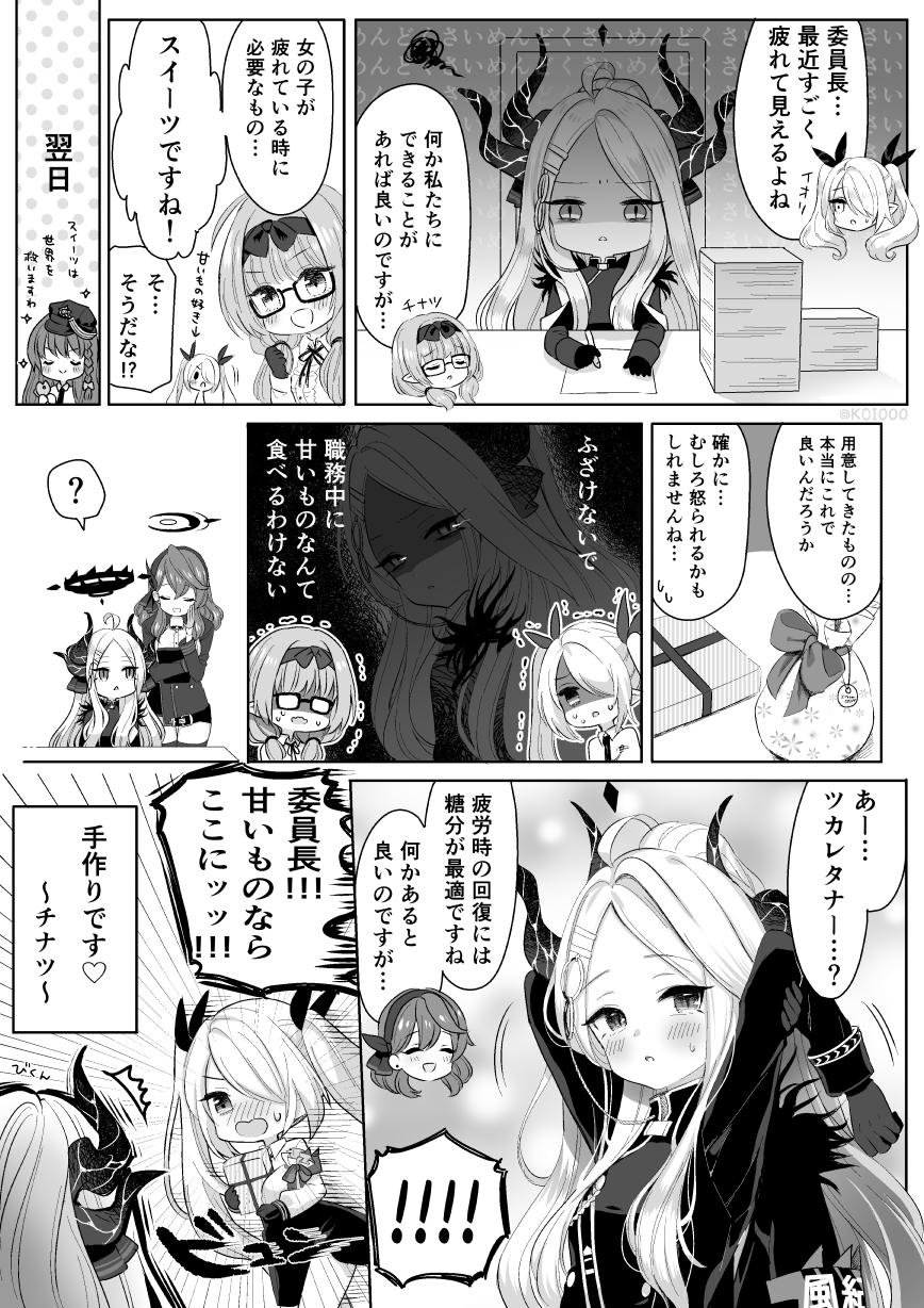 ぶるーのあーかいぶ