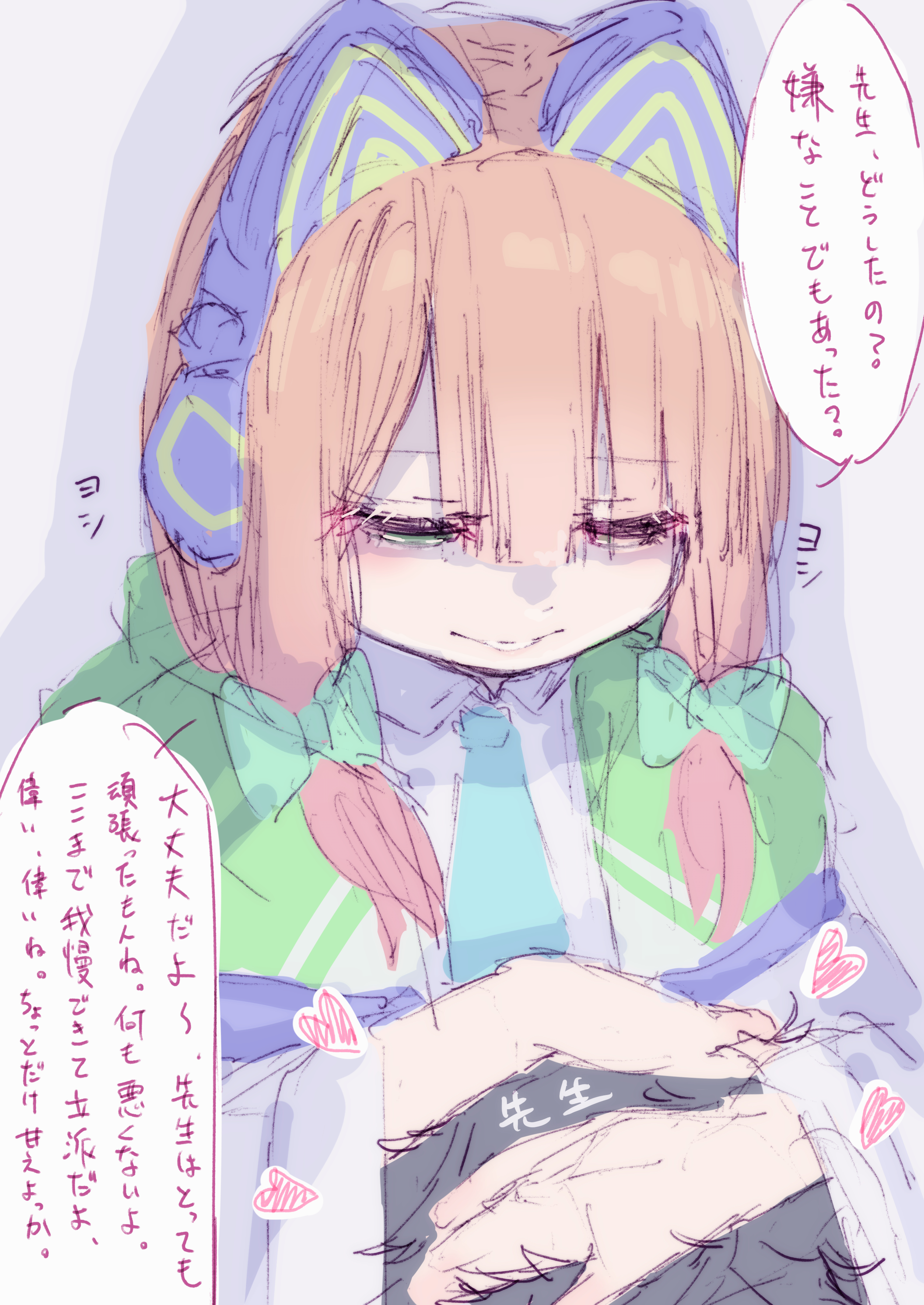 ブルアカ落書き July.2021