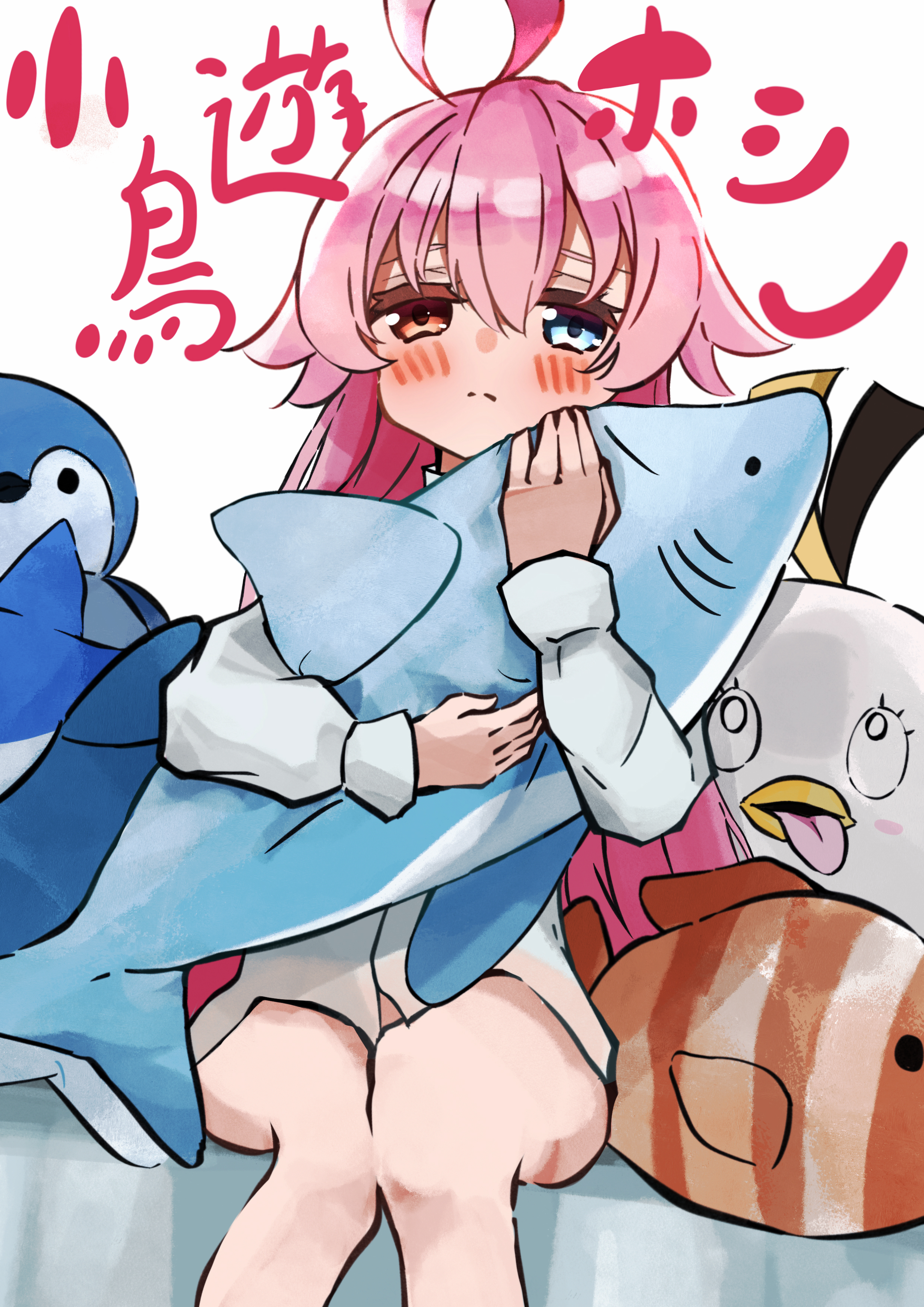 ホシノ！！！！
