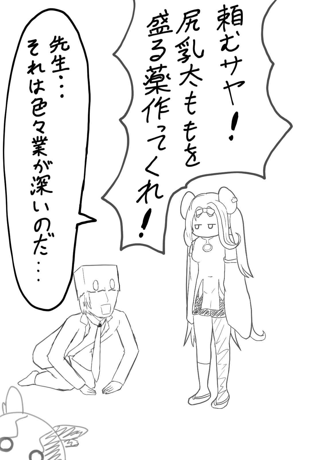 Twitterラクガキまとめ