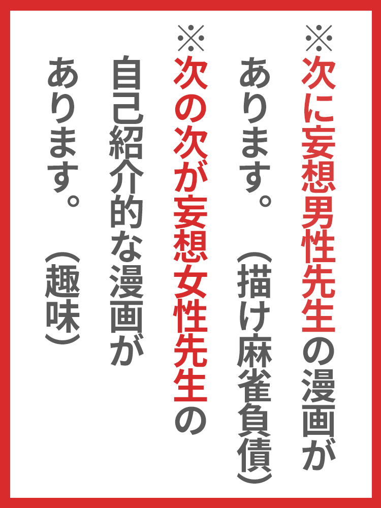 9月〜10月上旬のまとめ