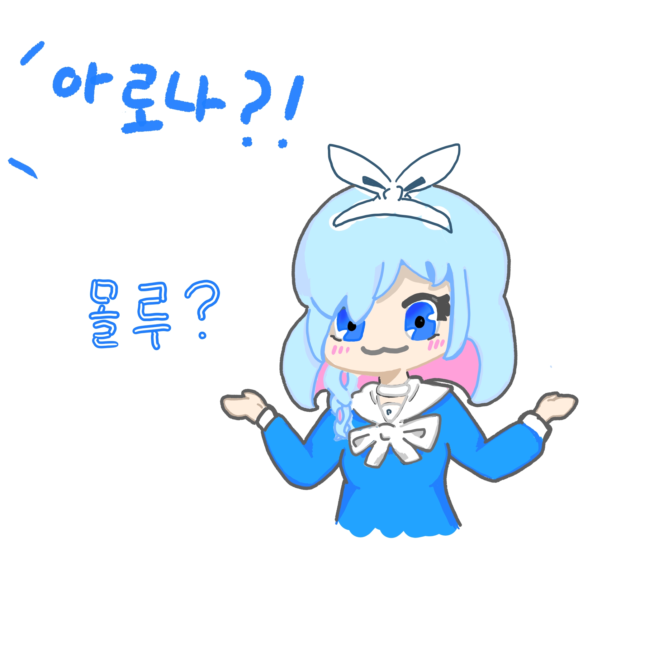 몰루???