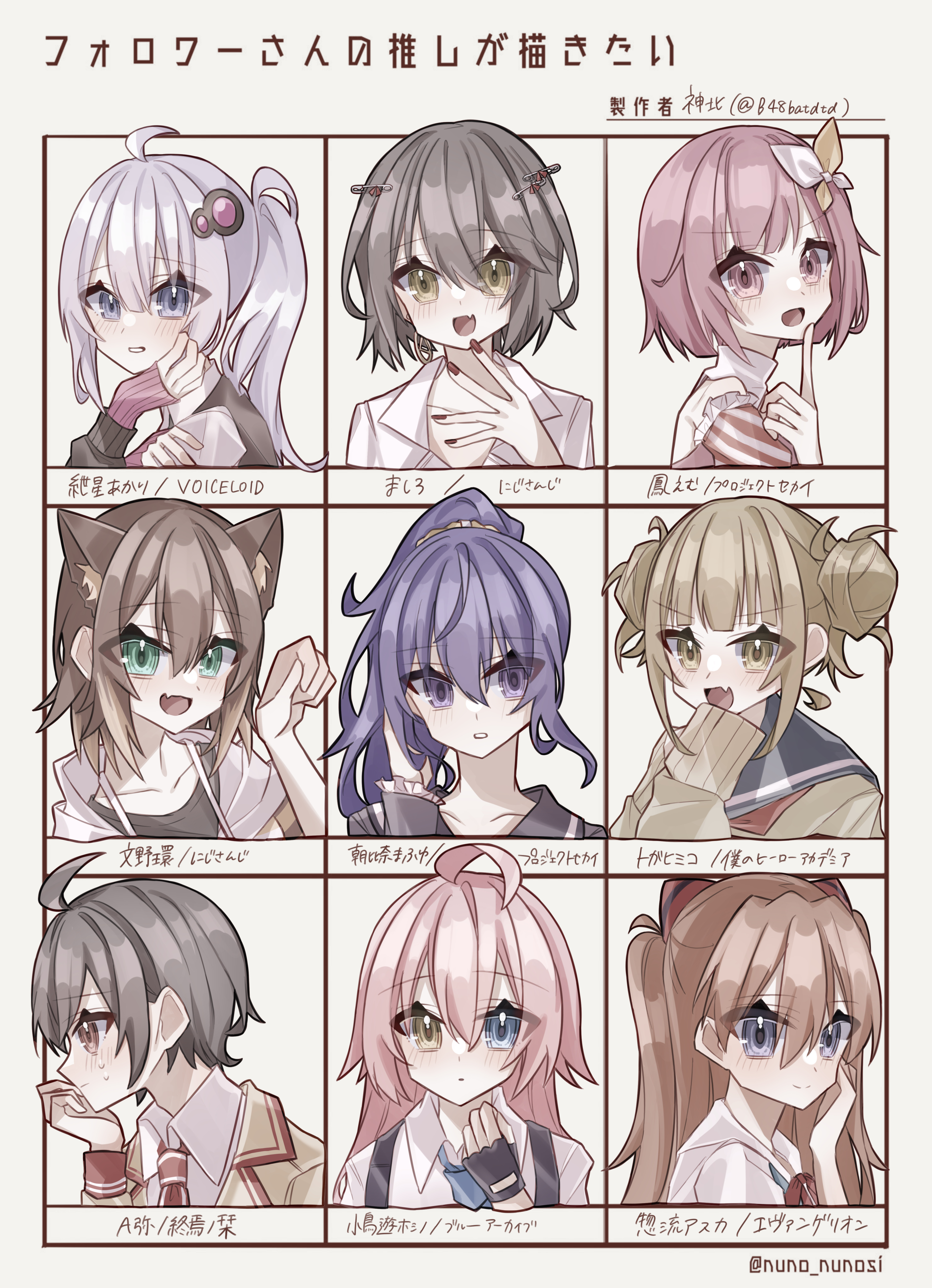 フォロワーさんの推しが描きたい