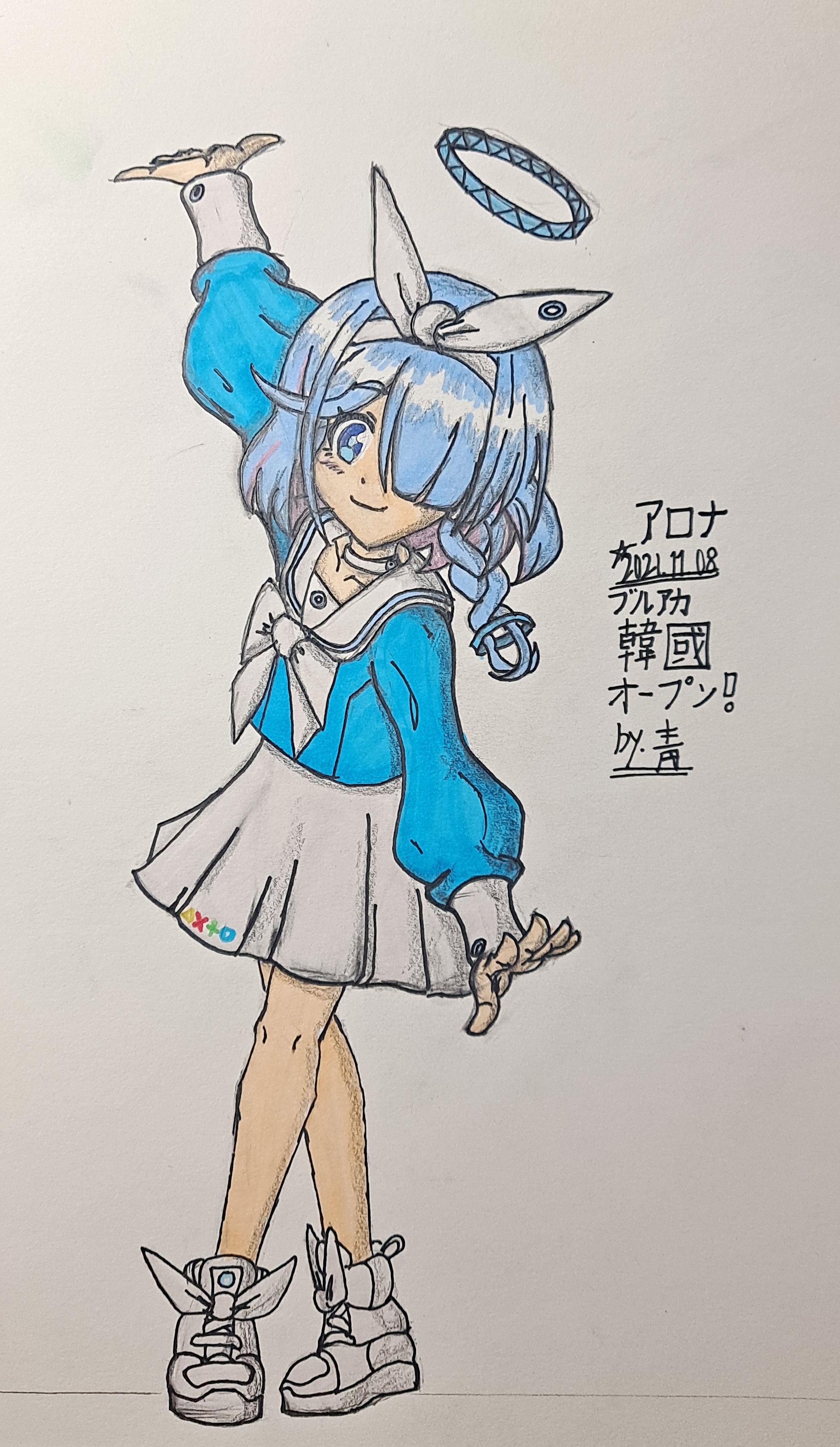 アロナ
