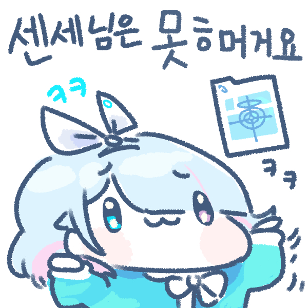 용?하