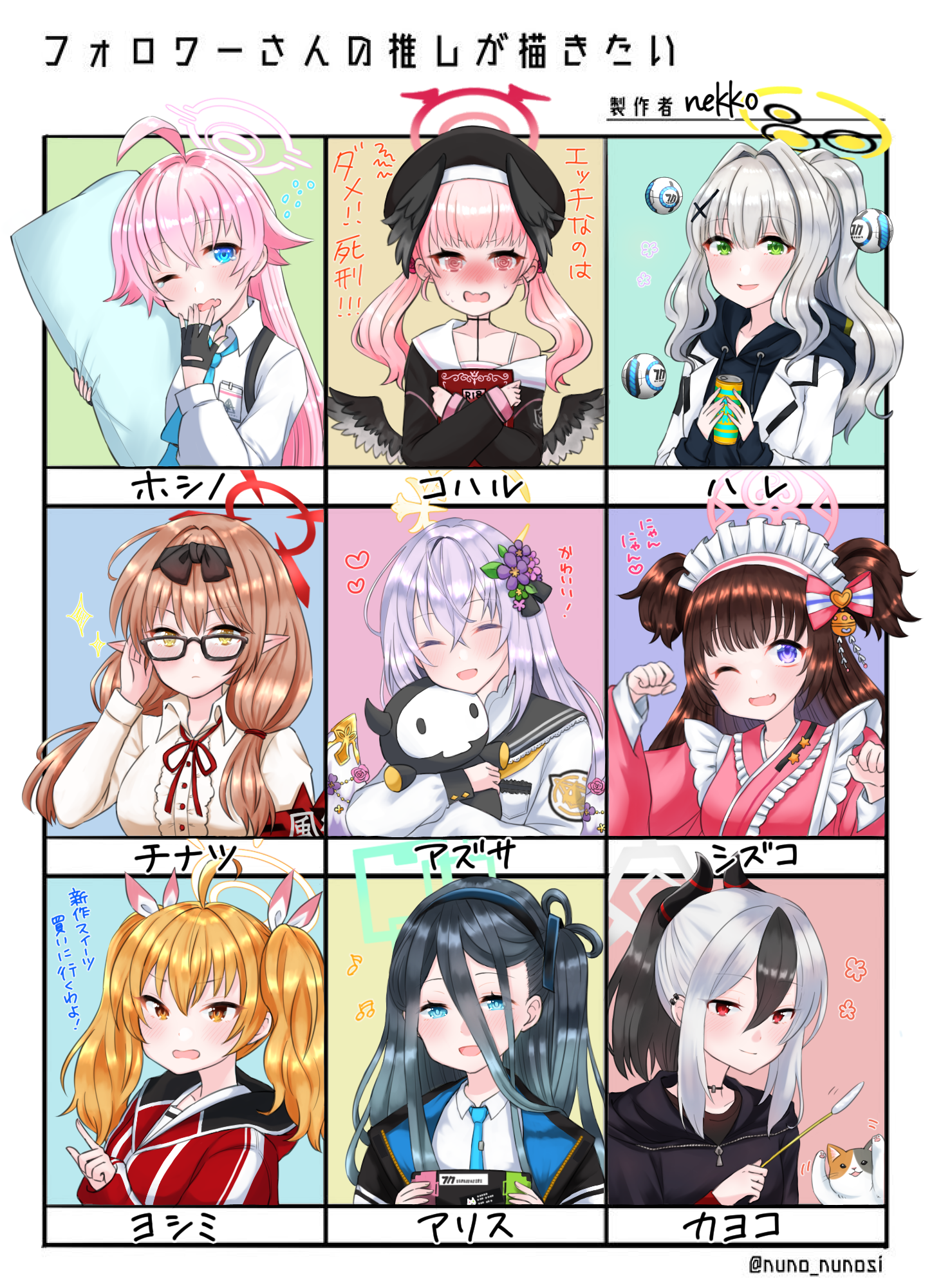 フォロワーさんの推しが描きたい