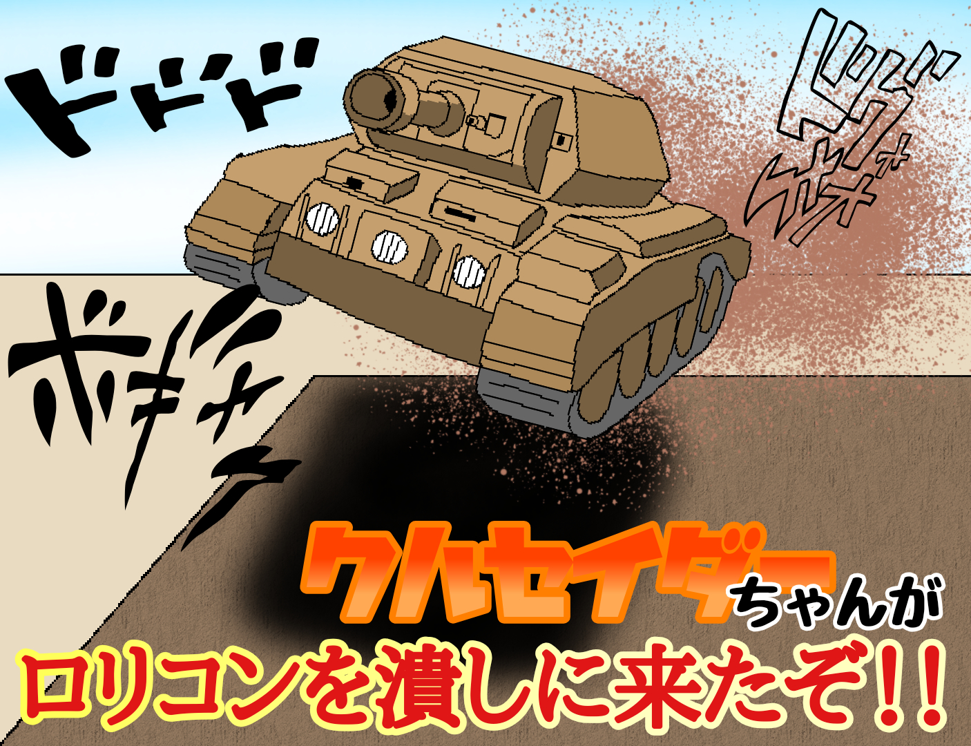 自己満・小ネタ集３