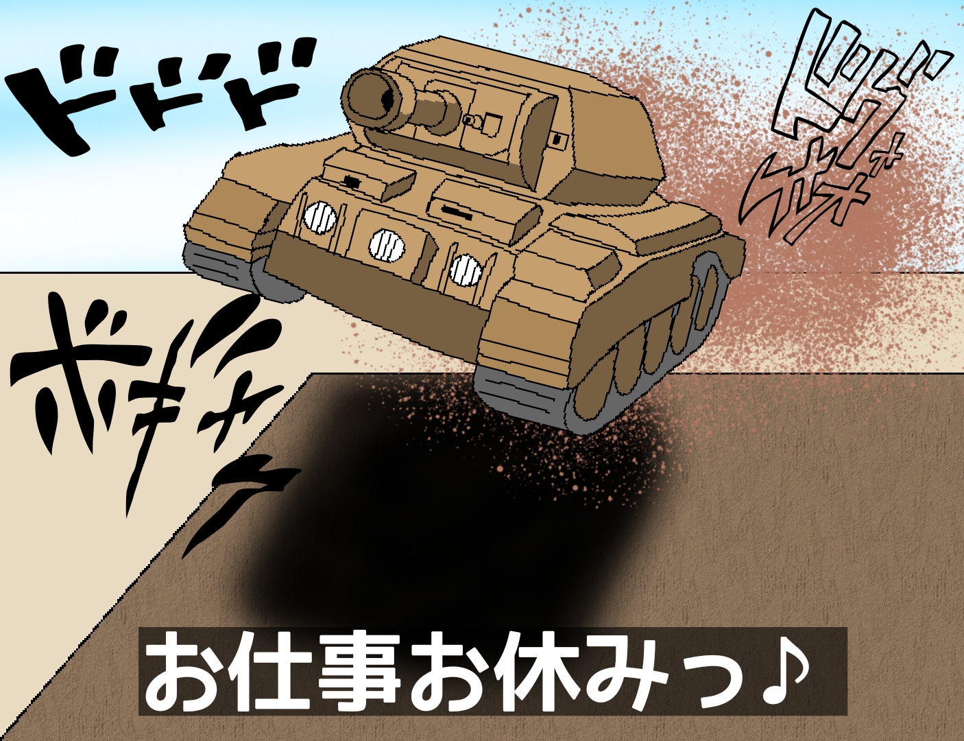 自己満・小ネタ集３