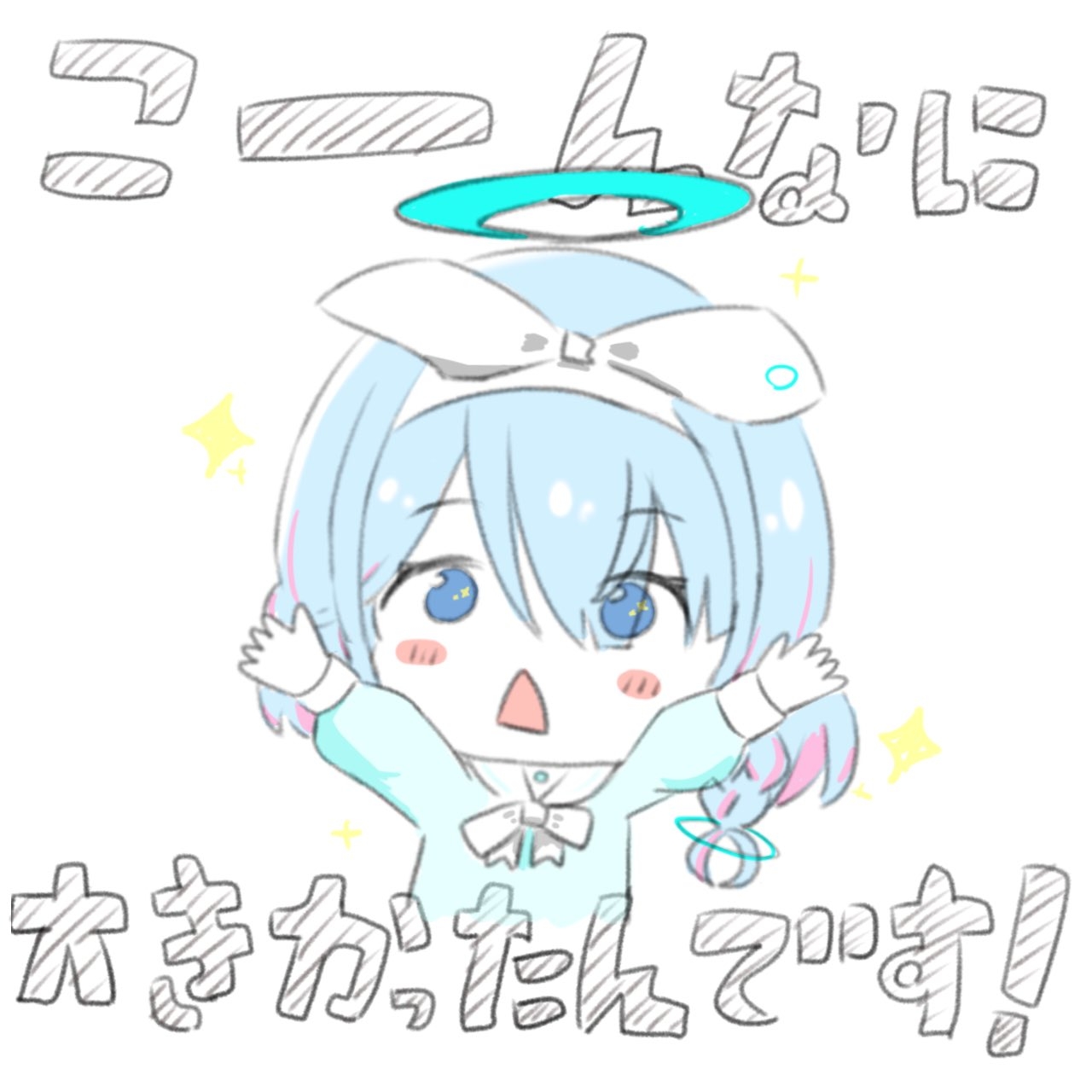 アロナちゃ