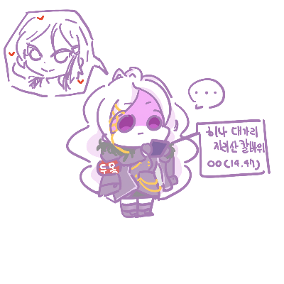 신청받은 낙서들