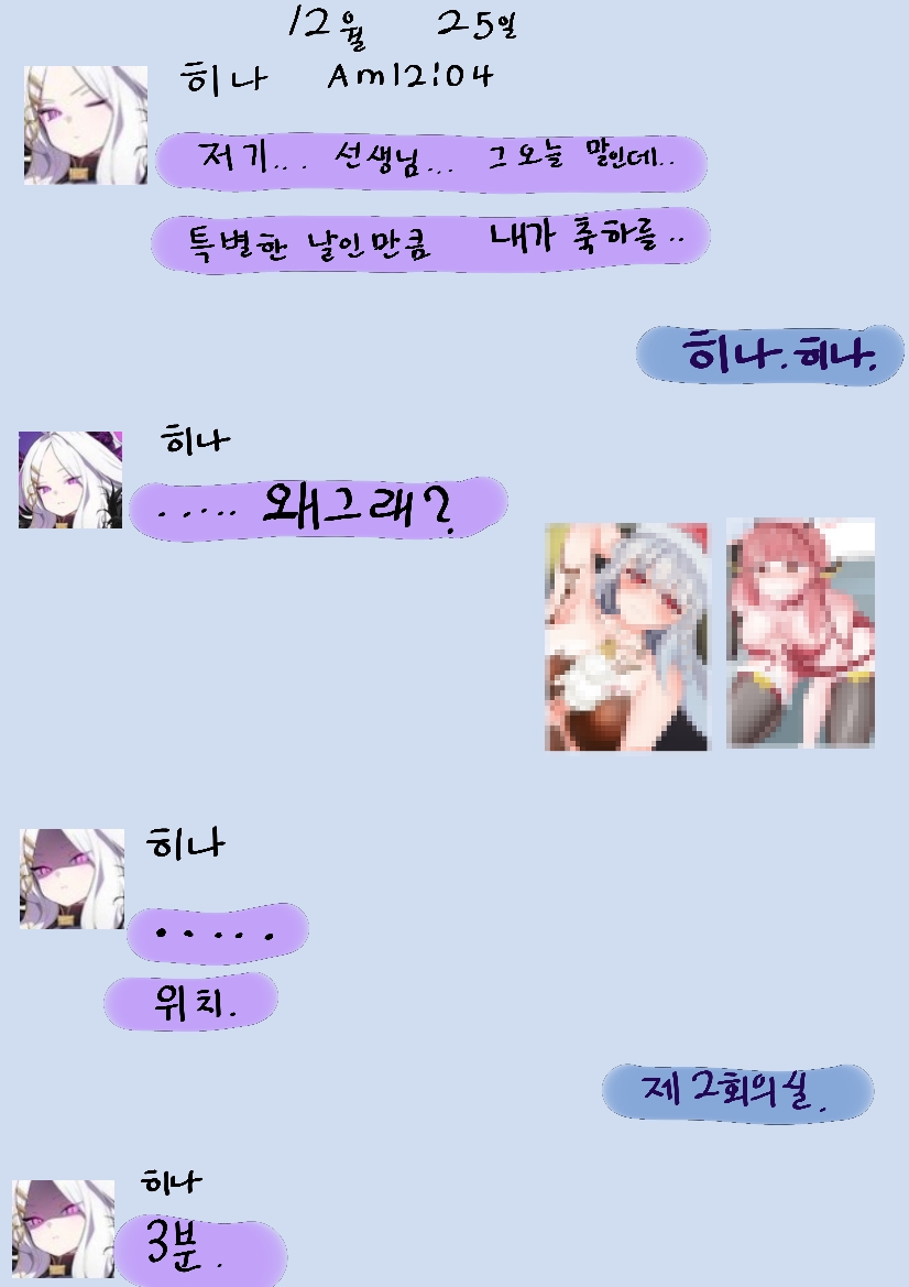 선생님의 크리스마스