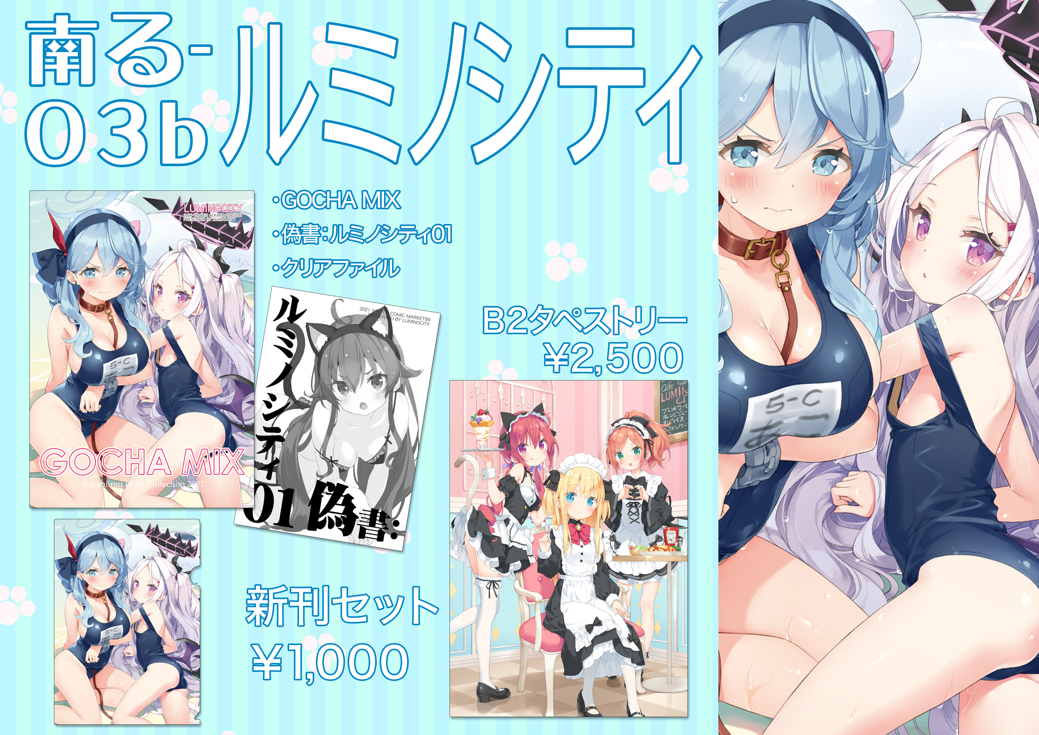 2021年冬コミ新刊です！