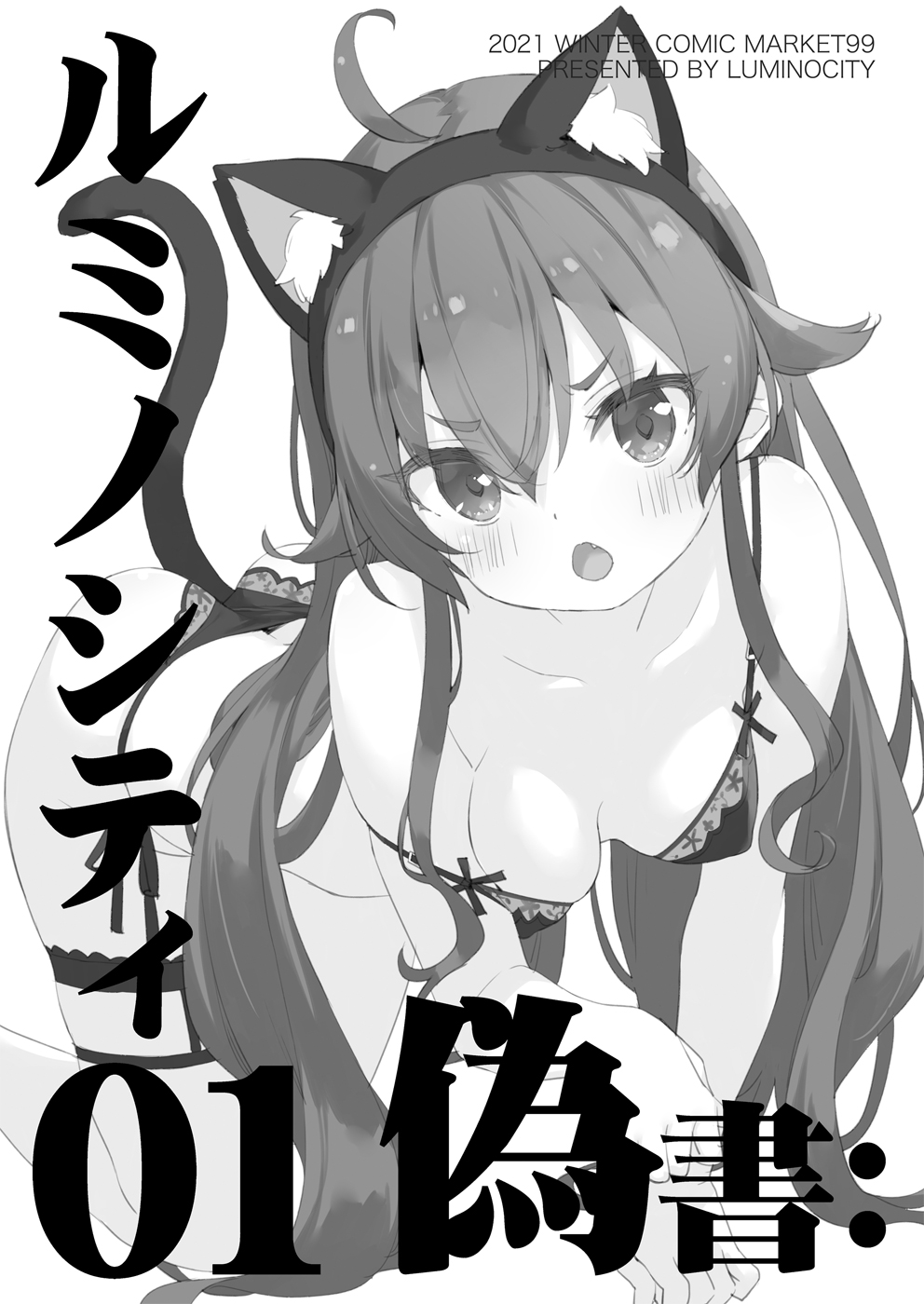 2021年冬コミ新刊です！