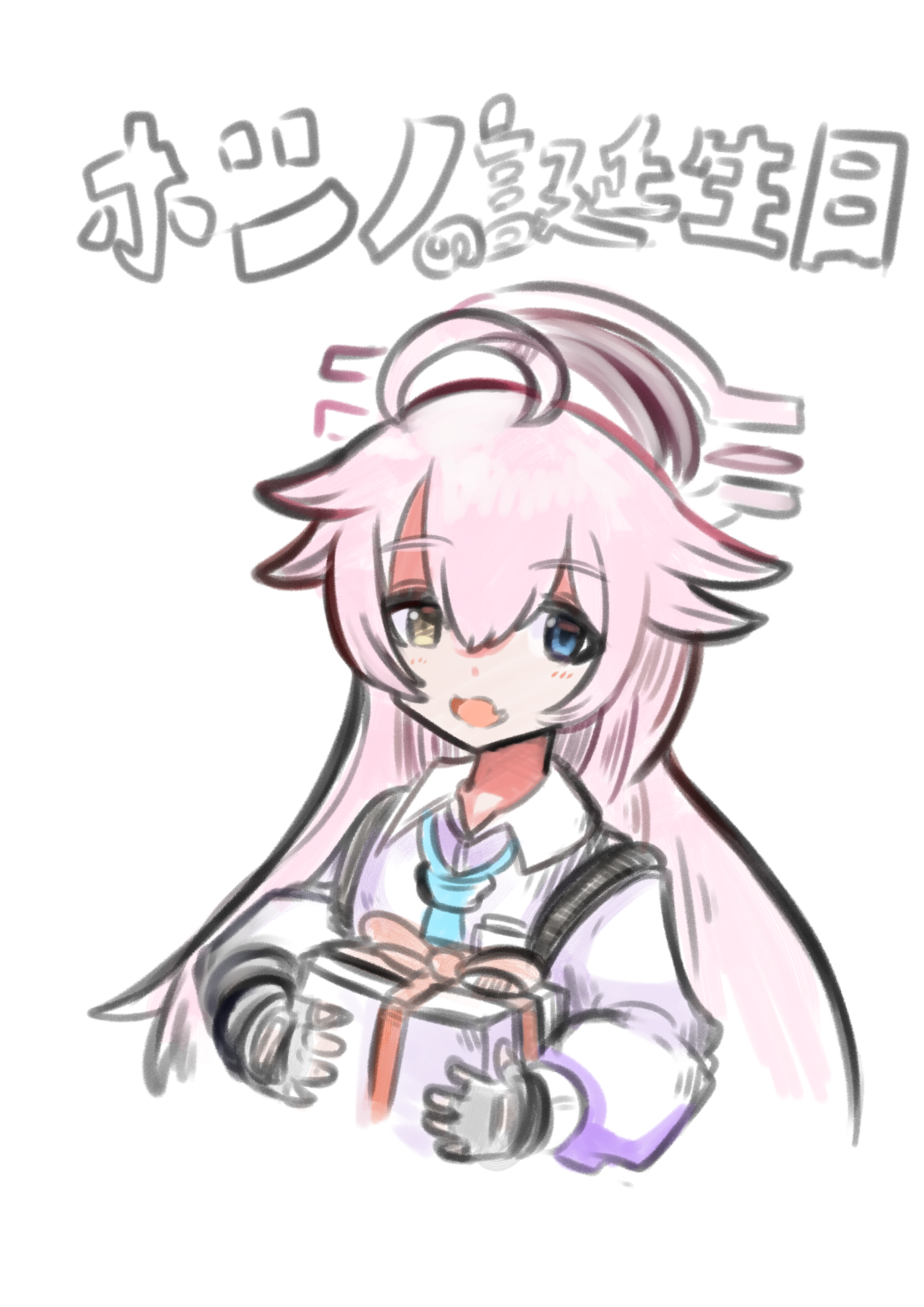 ホシノの誕生日