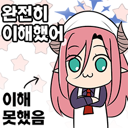 긴장된 게헨나 학원에 느슨함을 주는 친구들