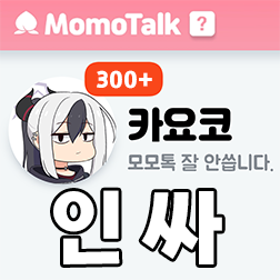 긴장된 게헨나 학원에 느슨함을 주는 친구들