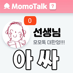 긴장된 게헨나 학원에 느슨함을 주는 친구들