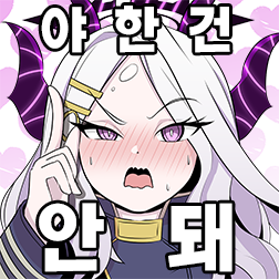 긴장된 게헨나 학원에 느슨함을 주는 친구들
