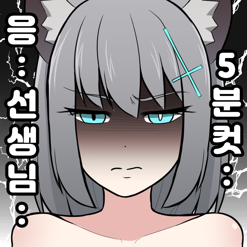 [블루아카이브] 대책위원회 친구들