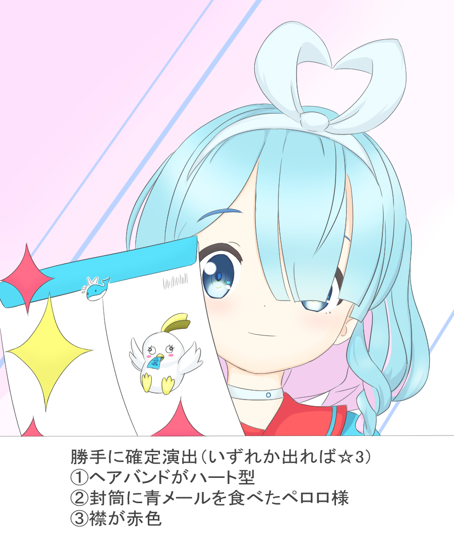 勝手に確定演出(ブルアカ)