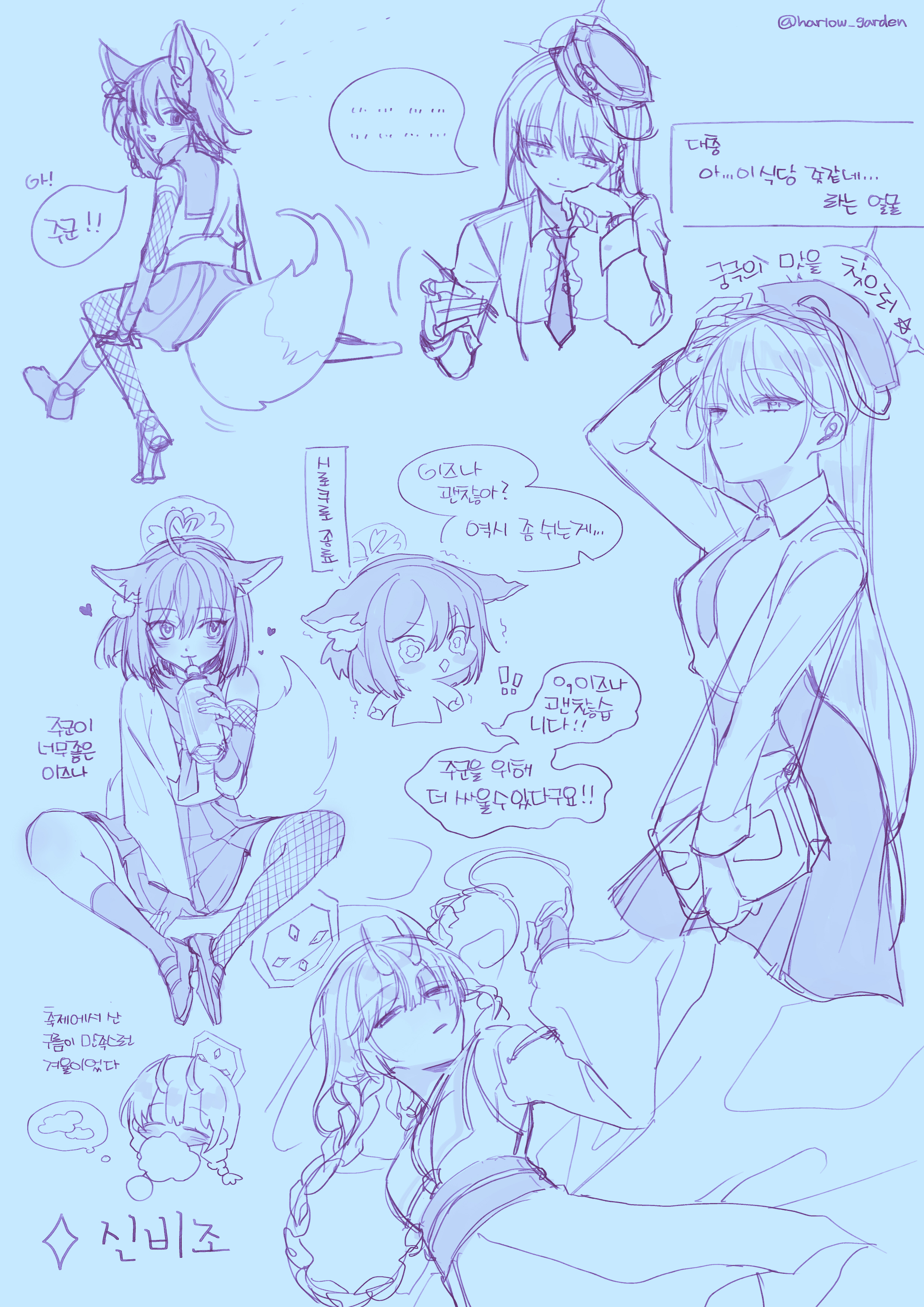 2021 落書き