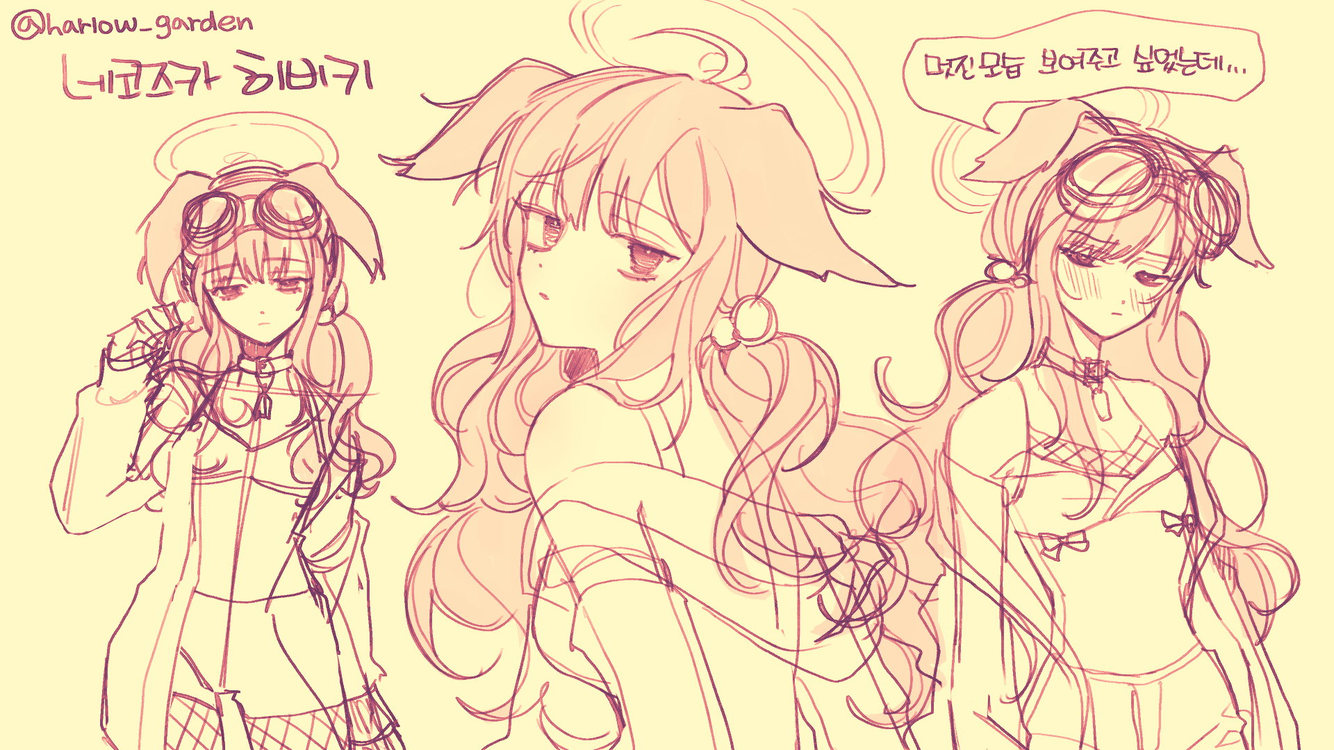 2021 落書き