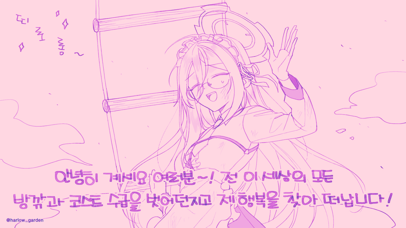 HIERONYMUS リト妖精たち