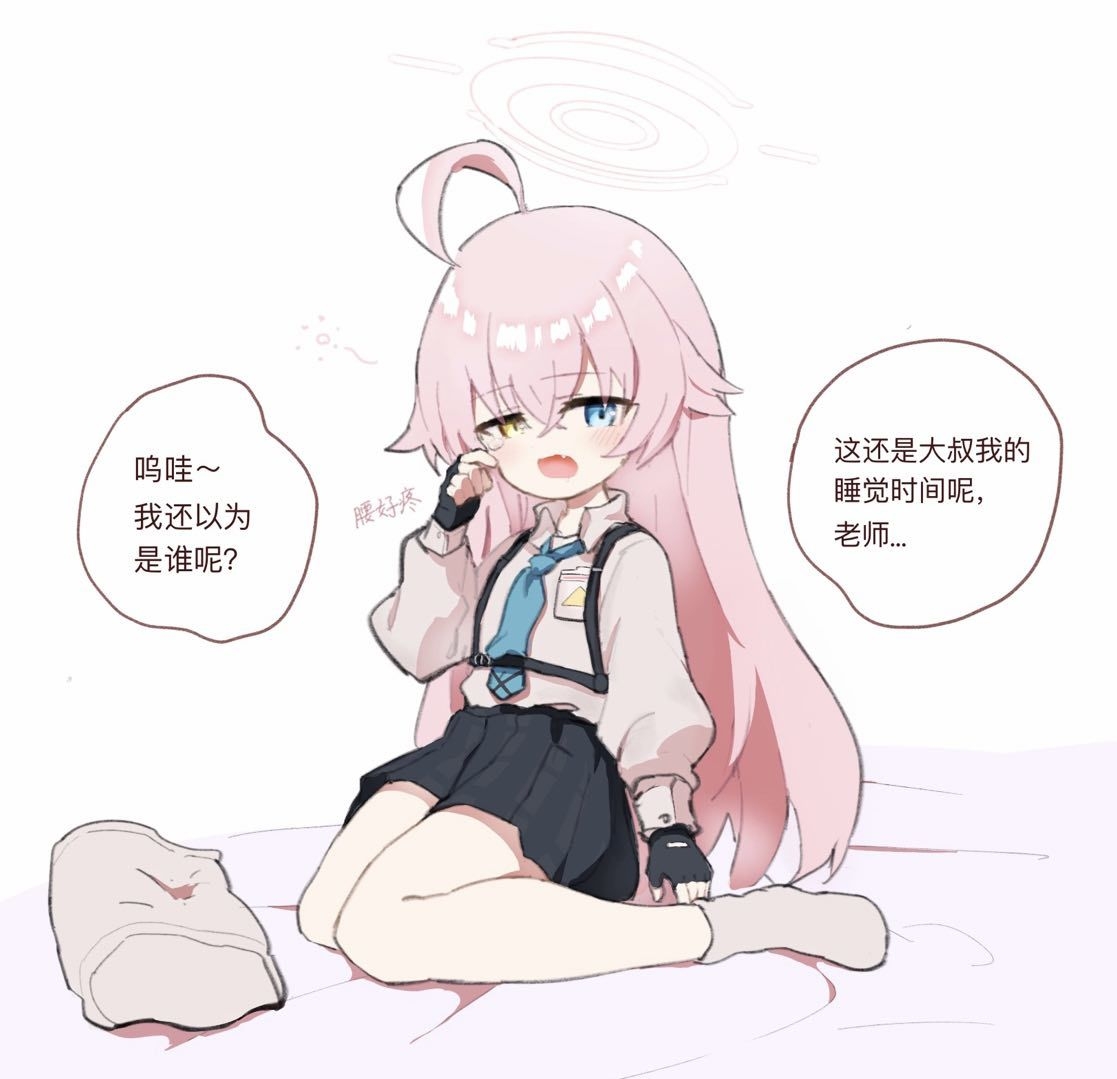 星野与老师日常