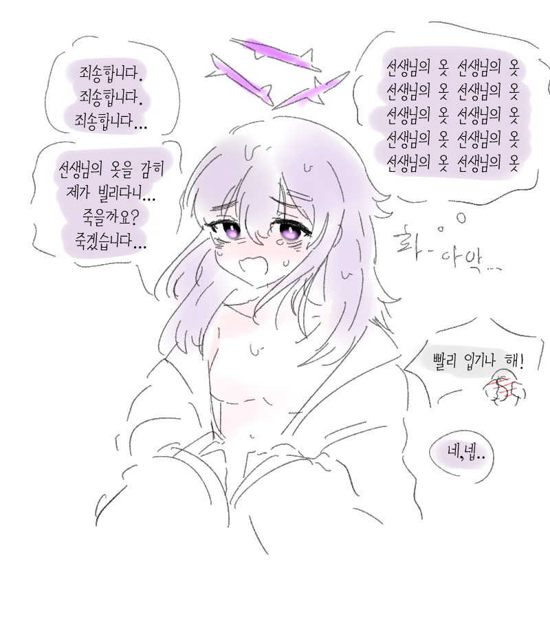 블루아카이브 낙서! - with 토요일 챌린지