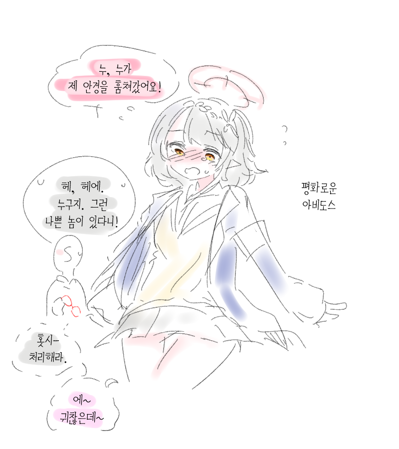 블루아카이브 낙서! - with 토요일 챌린지