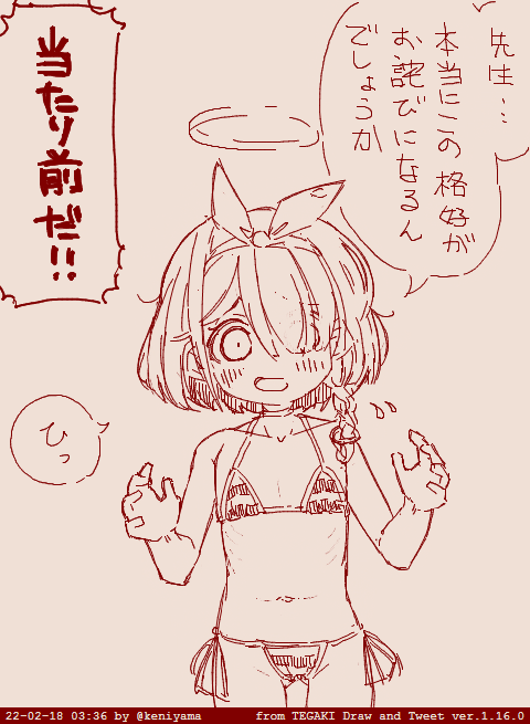 TEGAKI　2022年2月分