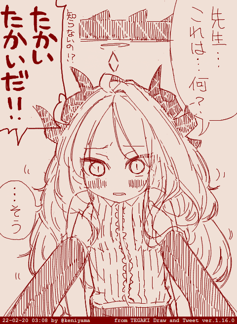 TEGAKI　2022年2月分