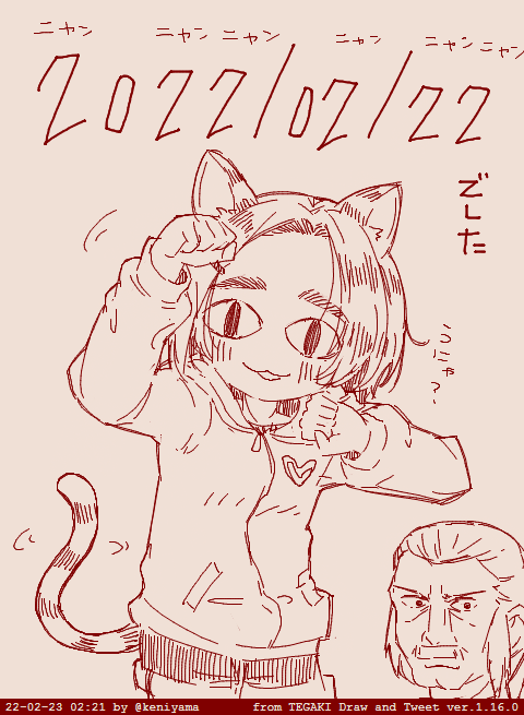 TEGAKI　2022年2月分