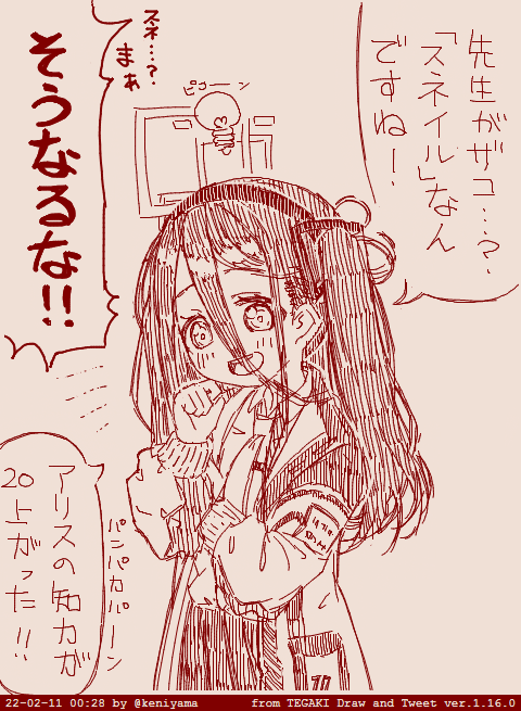 TEGAKI　2022年2月分