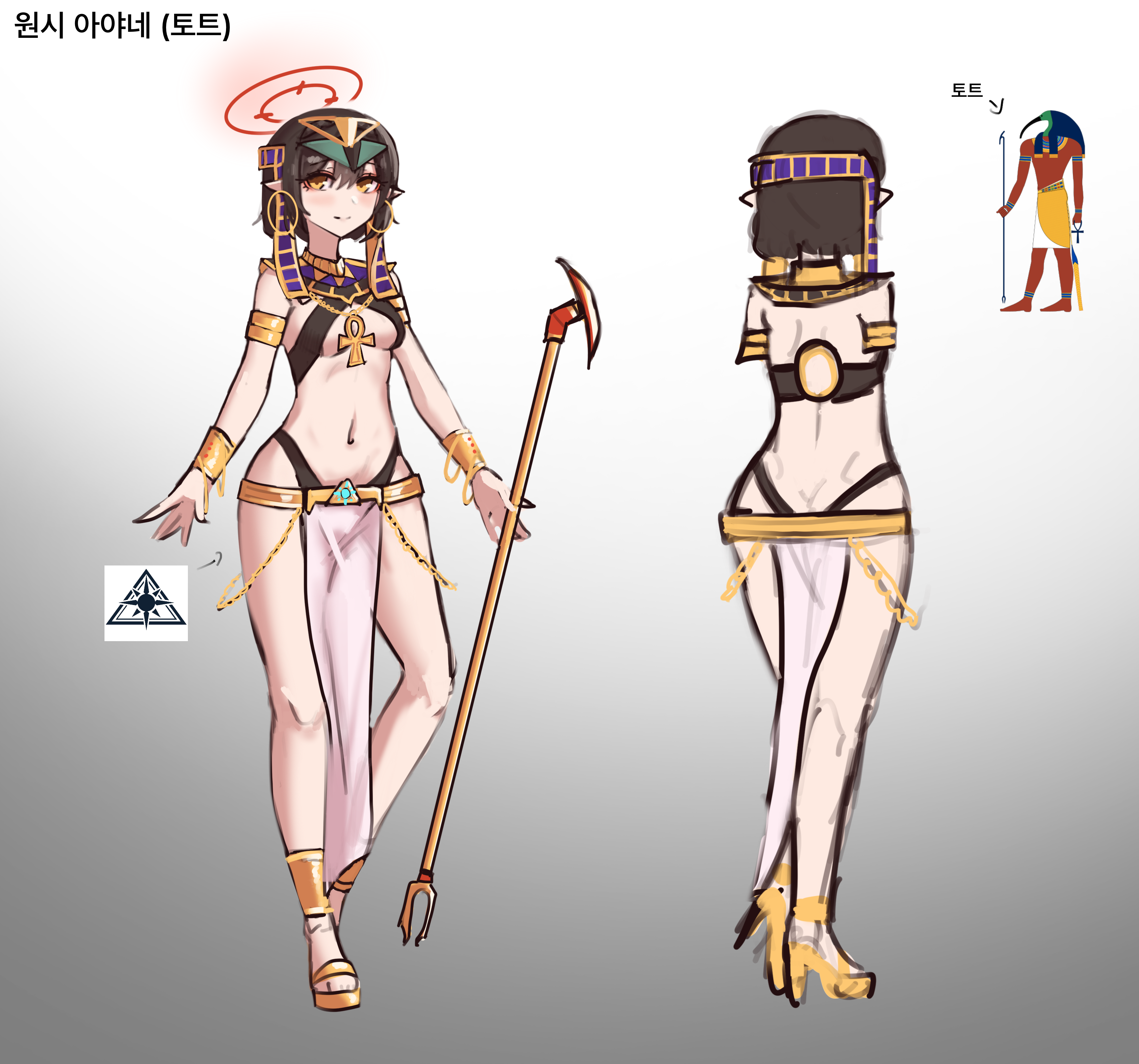 원시회귀 아비도스