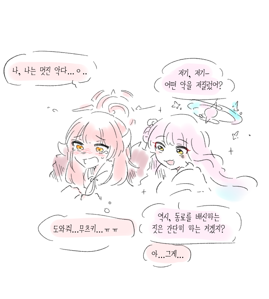블루아카이브 한 접시