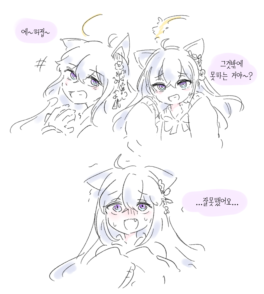 블루아카이브 한 접시
